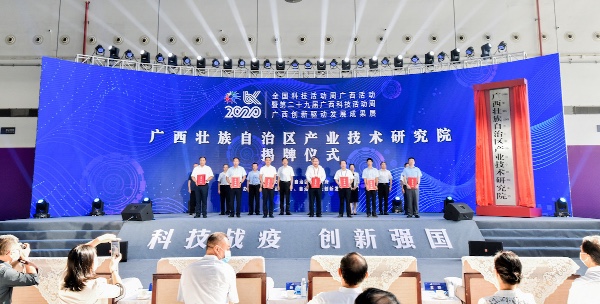 广西产研院.jpg 广西产研院.jpg